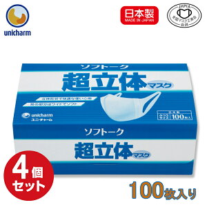 ユニ チャーム 立体 マスク 在庫ありの人気商品 通販 価格比較 価格 Com