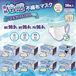 マスク 涼しいの人気商品 通販 価格比較 価格 Com