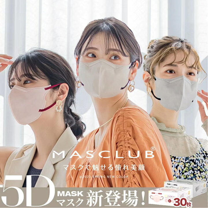 楽天市場】【2026春対策！P5倍】マスク 不織布 マスク不織布 1200枚 5D 
