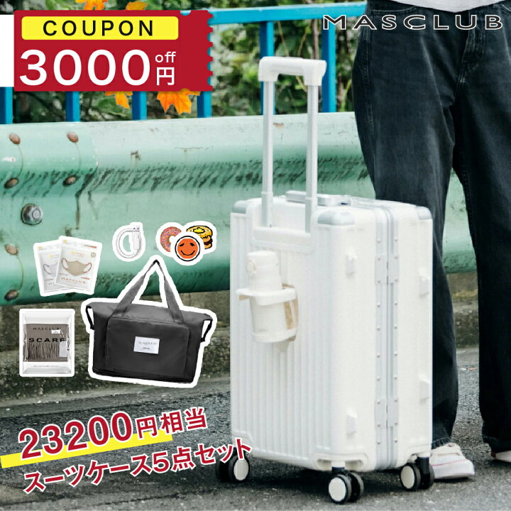 楽天市場】【更に3000円OFFクーポンあり】スーツケース キャリーケース 