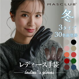 【早冬対策！最大P5倍】手袋 防寒 防風 撥水 手ぶくろ バイク レディース メンズ Aタイプ 30色 革製手袋 裏起毛 裏フリース フェイクレザー 自転車 レディース 裏ボア 暖かい 秋冬 革調手袋 手袋 羊革調手袋 あったか なめらか 手袋 かわいい おしゃれ 防寒 保温性抜群