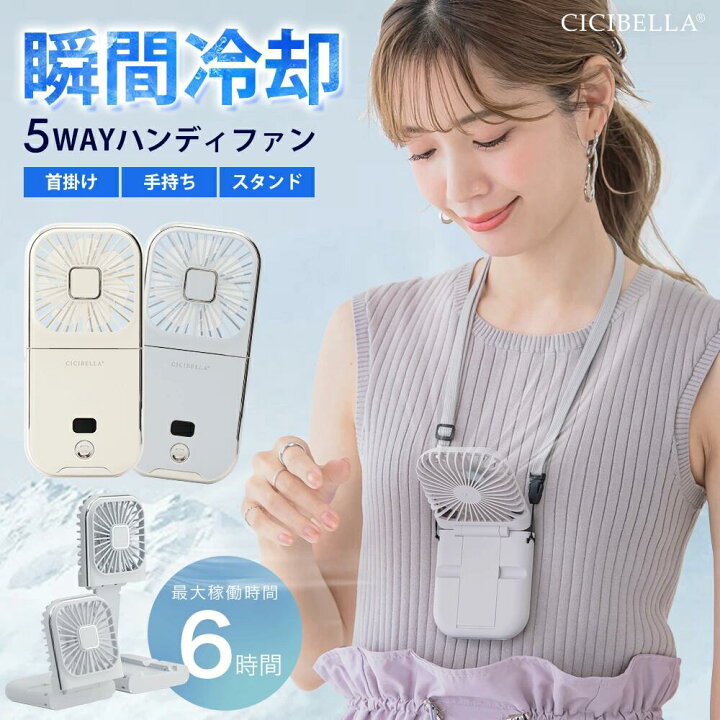 楽天市場】【夏対策！P10倍】扇風機 首かけ扇風機 静音 ミニ扇風機 