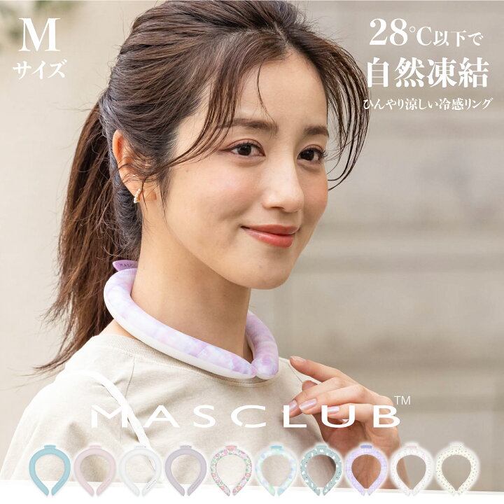 楽天市場】【2024夏対策！P10倍】＼楽天1位／アイスリング 2点セット 