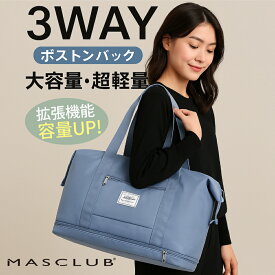 【2025春対策！最大P5倍】本日限り！ボストンバッグ 旅行バッグ キャリーオンバッグ 折りたたみボストンバッグ 軽量 拡張できる レディース メンズ 大容量55L 旅行カバン キャリーオンバッグ 折り畳み 修学旅行 軽量 キャリーバッグ リュック 乾湿分離 機内持ち込み 撥水