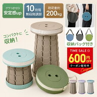 【600円OFFクーポン】＼収納バッグ付き／折りたたみ椅子 アウトドア コンパクト 軽量 持ち運び 折りたた…