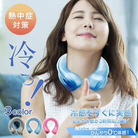 【2025新モデル！】ネッククーラー 首 冷やす アイシングリング U型 ネックリング 首 氷嚢 氷のう 氷 水 アイシング ネッククーラー アイスパック 保冷剤 冷却 冷感グッズ アイス感 暑さ対策 熱さまし スポーツ アウトドア フリーサイズ 長持ち アイス ネック クール リング