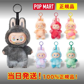 楽天1位【当日発送！絶対100%正規品！未開封新品！】ラブブ POP MART labubu ぬいぐるみ らぶぶ THE MONSTERS Big into Energy エナジー ブラインドボックス ポップマート Have a Seat ハブ・ア・シート Exciting Macaron マカロン クリスマス プレゼント