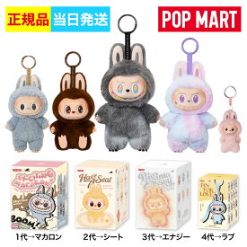 【当日発送！未開封 在庫僅か！100%正規品 即納！未開封 ブライドボックス】ラブブ POP MART labubu ぬいぐるみ アソート THE MONSTERS Big into Energy ブラインドボックス ポップマート ビッグ・イントゥ・ フィギュア Have a Seat ハブ・ア・シート Exciting Macaron