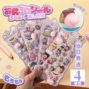 yE݌ɂz3DV[ ̃V[ LABUBU ՂՂV[ ͂V[ ՂXebJ[ ◧̃V[ V[蒠 Ղ  ՂՂV[ V[ 