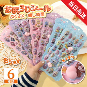 yE݌ɂz3DV[ ̃V[ LABUBU ՂՂV[ ͂V[ ՂXebJ[ ◧̃V[ V[蒠 Ղ  ՂՂV[ V[ 