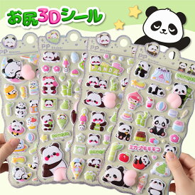 【半額クーポンあり・最安1枚179円！】福袋シール 立体シール 3Dシール ぷくぷくシール シール おはじきシール ぷっくりステッカー 交換 シール帳 つやつや立体シール シール手帳 ぷっくり つやつや ぷくぷくシール ご褒美シール