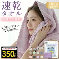 【3枚セット★1枚たった350円！】ヘアドライタオル 速乾 タオル 正規品 MASCLUB ヘアタオル 3枚セット ヘ…
