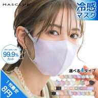 ＼激安・1枚8円／【クーポンで1点80円OFF！】 マスク 不織布 立体 3Dマスク バイカラー 立体 3D 冷感マス…