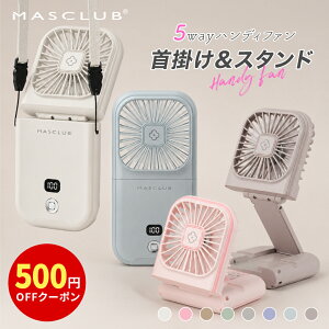 【2026新モデル！最安値挑戦中1380円】＼楽天1位／ ハンディファン 首掛け扇風機 携帯扇風機 ハンディ扇風機 4タ