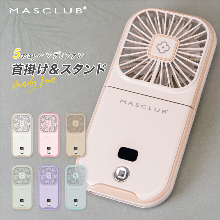 楽天市場】【2026新モデル！】＼楽天1位／ ハンディファン 首掛け 
