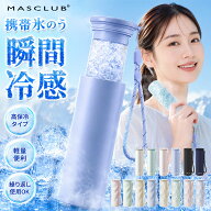 【2026進化版★期間限定1250円】氷のう 携帯氷のう アイシングバッグ ミニ ひょうのう 氷嚢 ボトル 水筒 …