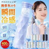 【2026進化版★400円クーポンあり】氷のう 携帯氷のう アイスパック ミニ ひょうのう 氷嚢 ボトル 水筒 …