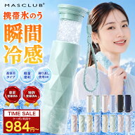 【2026進化版★800円クーポンあり】氷のう 携帯氷のう アイスパック ミニ ひょうのう 氷嚢 ボトル 水筒 …