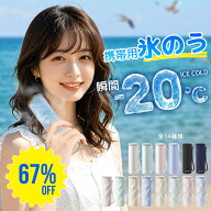 【SS期間限定・67%OFF】【2026改良進化版】氷のう 携帯氷のう アイスパック 氷嚢 ボトル 水筒 魔法瓶構造…