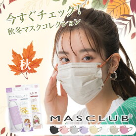 【2025春対策！P5倍】マスク 不織布マスク 20枚入り プリーツマスク 立体マスク 20枚 2Dマスク 不織布 血色マスク カラー バイカラー マスク 立体 小顔 夏用マスク MASCLUB公式 MASCLUB公式マスク10枚x2