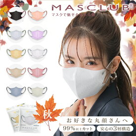 【2025春対策！P5倍】マスク 不織布マスク 20枚入り 3Dマスク 立体マスク 20枚 不織布 血色マスク カラー バイカラー マスク 立体 小顔 夏用マスク MASCLUB公式 MASCLUB公式マスク10枚x2