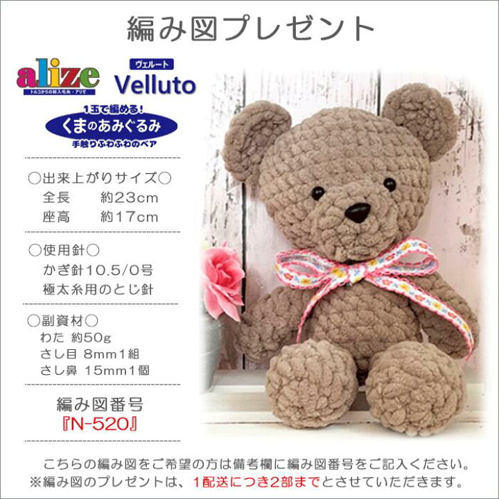 楽天市場】【11/1は当店ポイント11倍!】毛糸 alize アリゼ ヴェルート トルコ製 マイクロポリエステル ポリエステル 毛糸 セール alize ベルート かぎ針 棒針 レディース 手編み 編み物 手芸 ハンドメイド 手作り 帽子 バッグ ブランケット ショール ストール セーター ... 楽天市場】【11/1は当店ポイント11倍!】毛糸 alize アリゼ ヴェルート トルコ製 マイクロポリエステル ポリエステル 毛糸 セール alize ベルート かぎ針 棒針 レディース 手編み 編み物 手芸 ハンドメイド 手作り 帽子 バッグ ブランケット ショール ストール セーター ...