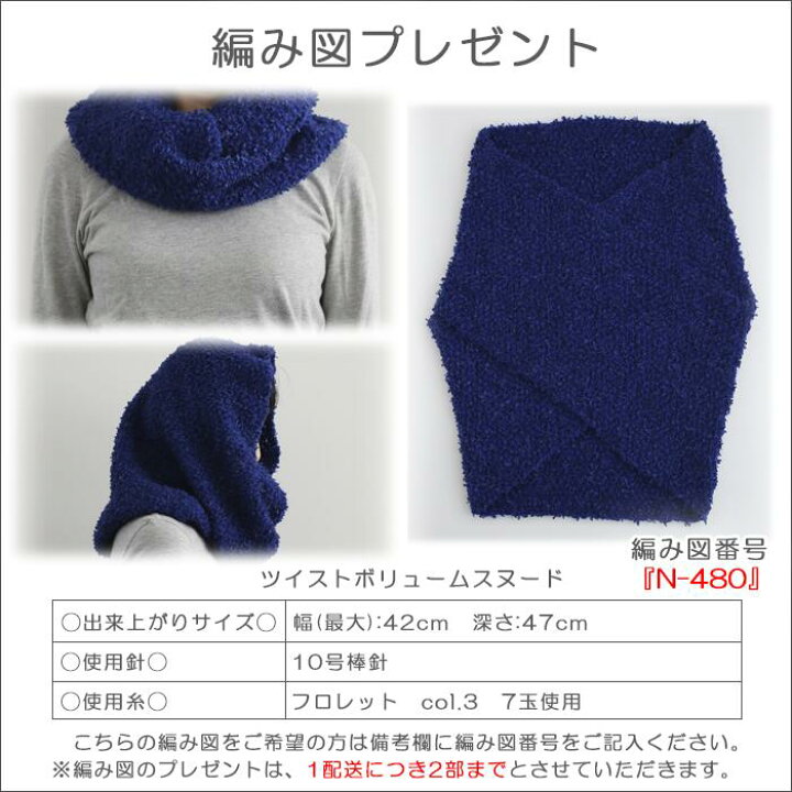 楽天市場 3 1は当店ポイント11倍 毛糸 極太 ダルマ毛糸 フロレット 日本製 秋冬毛糸 かぎ針 棒針 ニット 手編み 編み物 レディース メンズ ハンドメイド 手作り 帽子 マフラー スヌード ストール セーター ベスト 毛糸 手芸 手づくり広場イチカワ