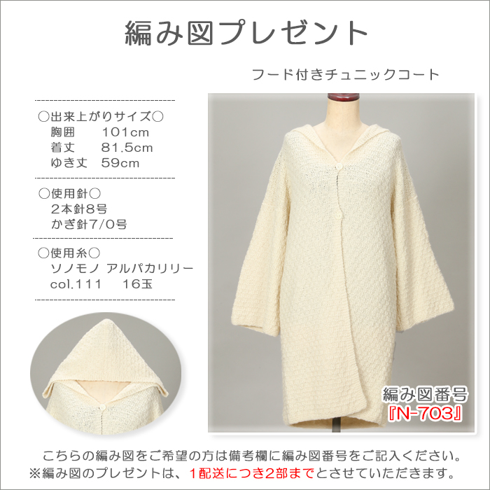 楽天市場】毛糸 ハマナカ ソノモノ アルパカリリー 日本製 ウール
