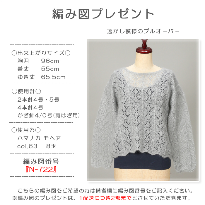 楽天市場】毛糸 ハマナカモヘア 日本製 モヘア 手編み 編み物