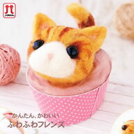 【アフタークーポン配布中！】羊毛フェルト キット セール ハマナカ フェルト羊毛 かんたん かわいい ふ…