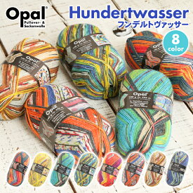 【マラソン期間中 当店ポイント10倍！】毛糸 opal オパール毛糸 中細 Hundertwasser フンデルトヴァッサー 4-fach 輸入 ドイツ ソックヤーン 靴下 秋冬毛糸 かぎ針 棒針 ニット 手編み 編み物 レディース 手芸 ハンドメイド 帽子 スヌード ストール セーター ベスト