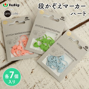 y12/5͓X|Cg10{Iz`[bv A~R i}[J[ n[g 7 Tulip stitch markers ҂ݕpi ҂ݕ ҂ݕ ݂ j _j