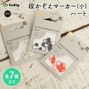 `[bv A~R i}[J[  n[g 7 Tulip stitch markers small ҂ݕpi ҂ݕ ҂ݕ ݂ j _j