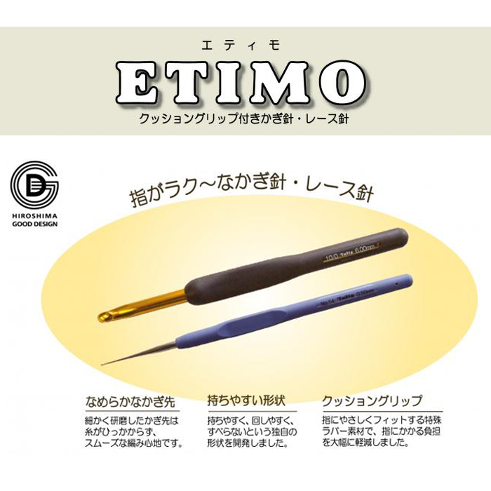 ☆新作入荷☆新品 編み針 ETIMO エティモ クッショングリップ付きかぎ針セット プレミアムゴールド Tulip チューリップ 
