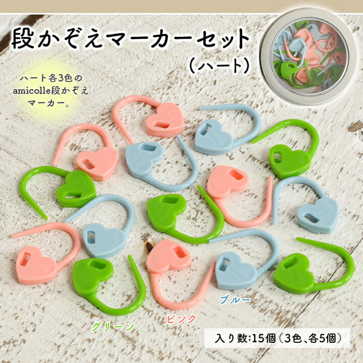 楽天市場】チューリップ アミコレ 段かぞえマーカーセット Tulip  