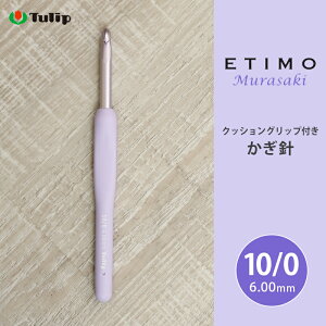 j GeB `[bv GeB TL 10/0 10 ҂ݐj ю T}[[ j JMj  Tulip ETIMO Murasaki