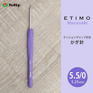ySSN[|zzIzj GeB `[bv GeB TL 5.5/0 5.5 ҂ݐj ю T}[[ j JMj  Tulip ETIMO Murasaki