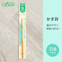 【11/10は当店ポイント10倍！】かぎ針 クロバー 7/0号 7号 毛糸 編み針 カギ針 編み物用品 手編み 編み物 ハンドメイド