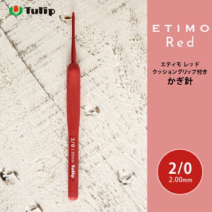 ySSAt^[N[|zzIzj GeB `[bv GeB bh 2/0 2 ҂ݐj ю T}[[ j JMj  Tulip ETIMO Red