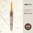 【11/10は当店ポイント10倍！】かぎ針 アトリエKsk 6/0号 6号 編み針 毛糸 サマーヤーン かぎ針 カギ針 ヒョウ柄 編み物 手編み