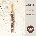 【11/15は当店ポイント10倍！】かぎ針 アトリエKsk 7.5/0号 7.5号 編み針 毛糸 サマーヤーン かぎ針 カギ針 ヒョウ柄 編み物 手編み