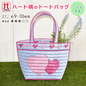 楽天市場 手芸キット 小学生の通販