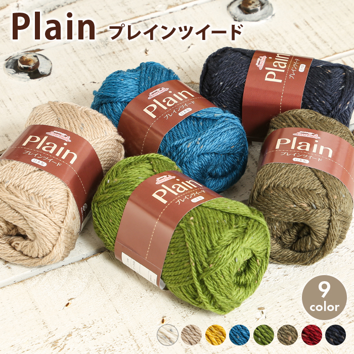 ツイード 編物 毛糸の人気商品・通販・価格比較 - 価格.com