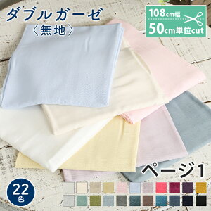 ベビー ワンピース 手作り 生地 布の人気商品 通販 価格比較 価格 Com