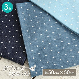 楽天市場 ダブルガーゼ ワンピース 柄ドット 水玉 の通販