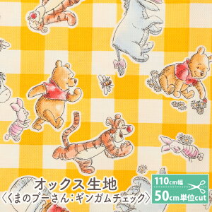 プーさん 生地の人気商品 通販 価格比較 価格 Com