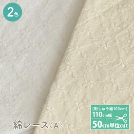 楽天市場 白 ワンピ 生地 布 手芸 クラフト 生地 日用品雑貨 文房具 手芸の通販