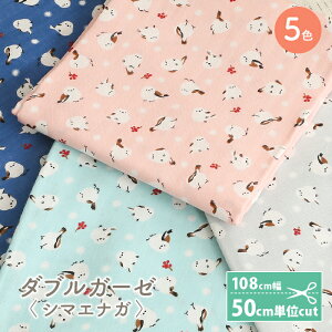 ダブルガーゼ 生地 男の子の人気商品 通販 価格比較 価格 Com