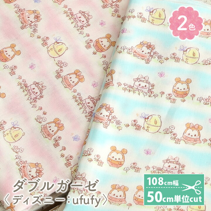 楽天市場】【11/5は当店ポイント10倍！】ダブルガーゼ 生地  