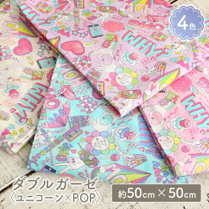 生地 布 ダブルガーゼ 可愛いの人気商品 通販 価格比較 価格 Com